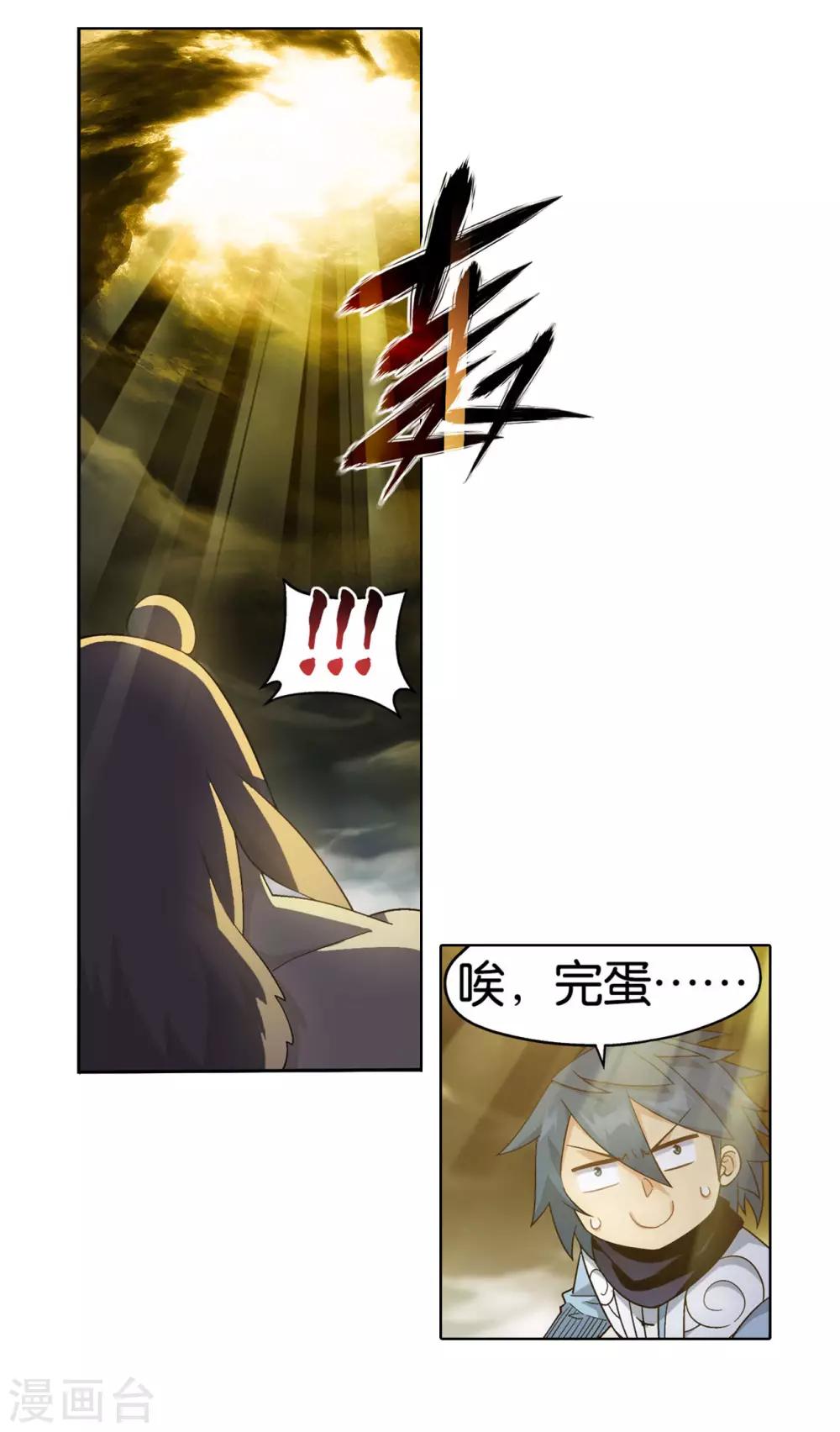 第867话 龙凤墟20