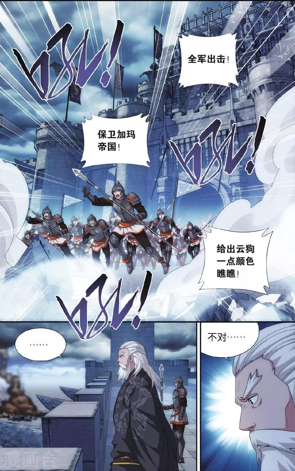 第526话 慕兰三老（上）4