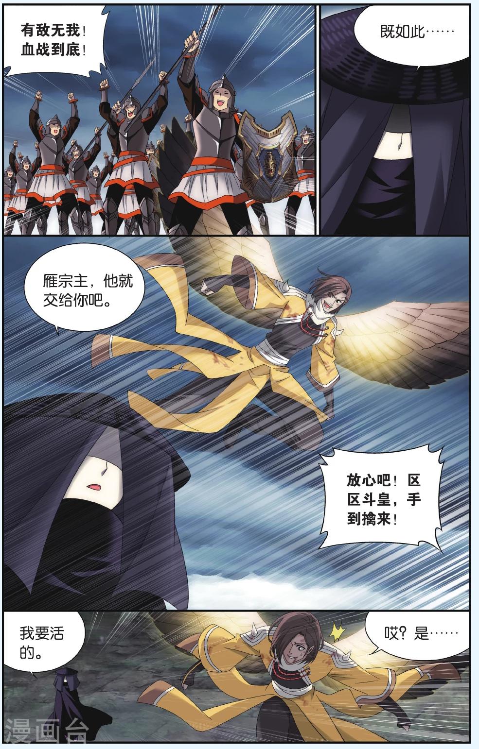 第533话 落天（中）5