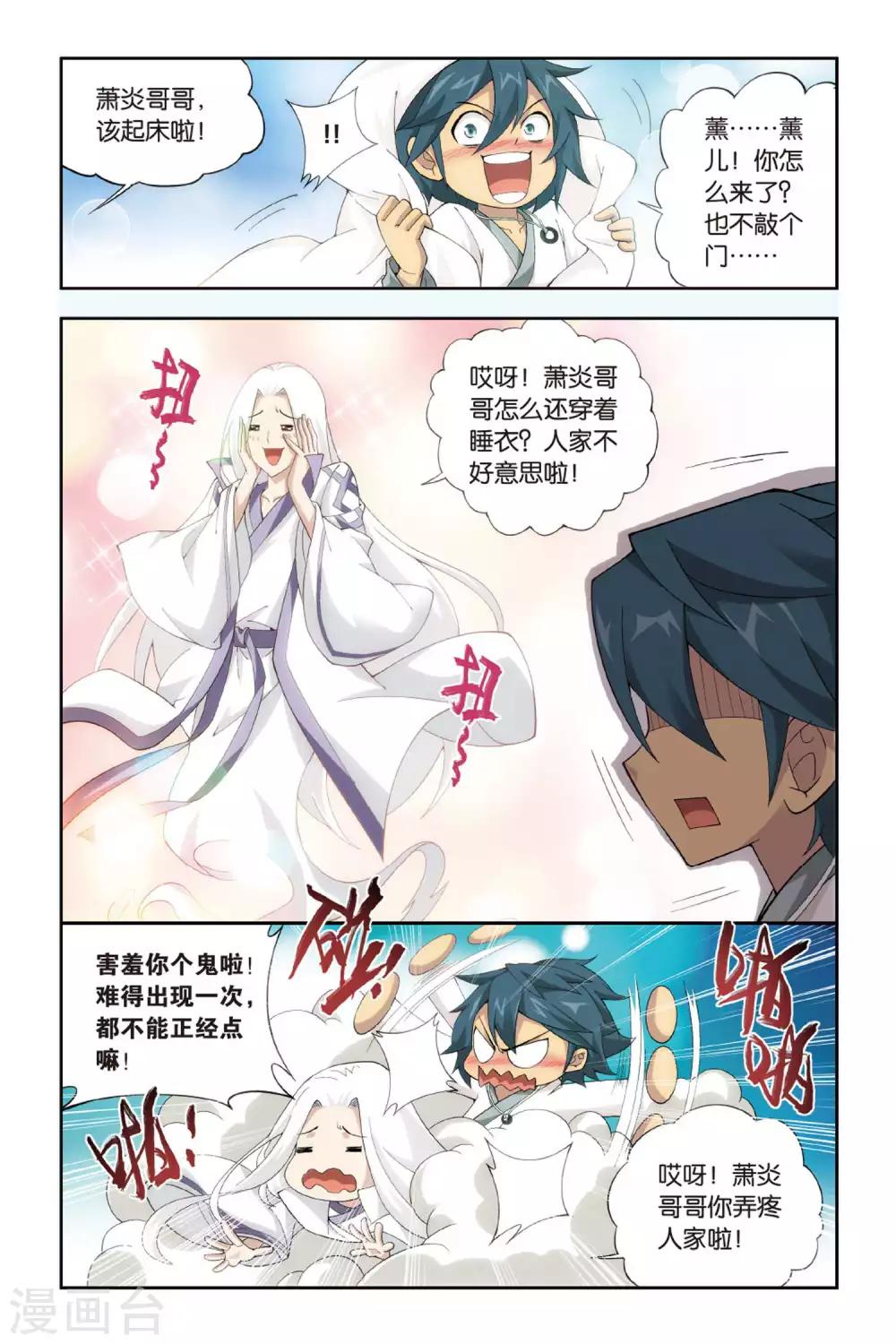 第357话 大获全胜（下）1