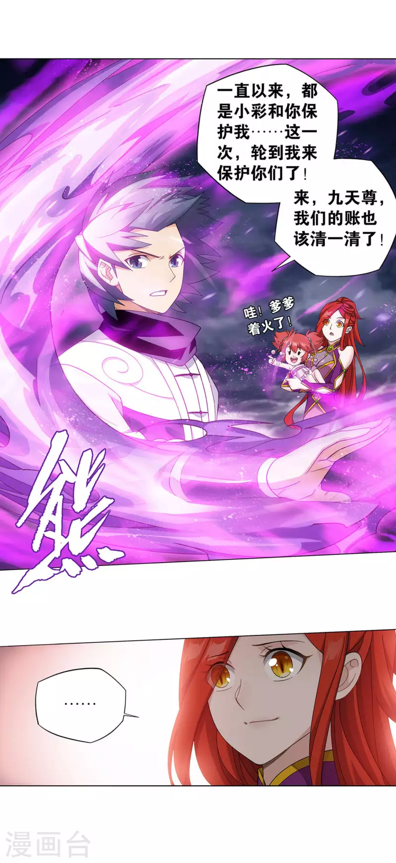 第915话 救驾不迟12