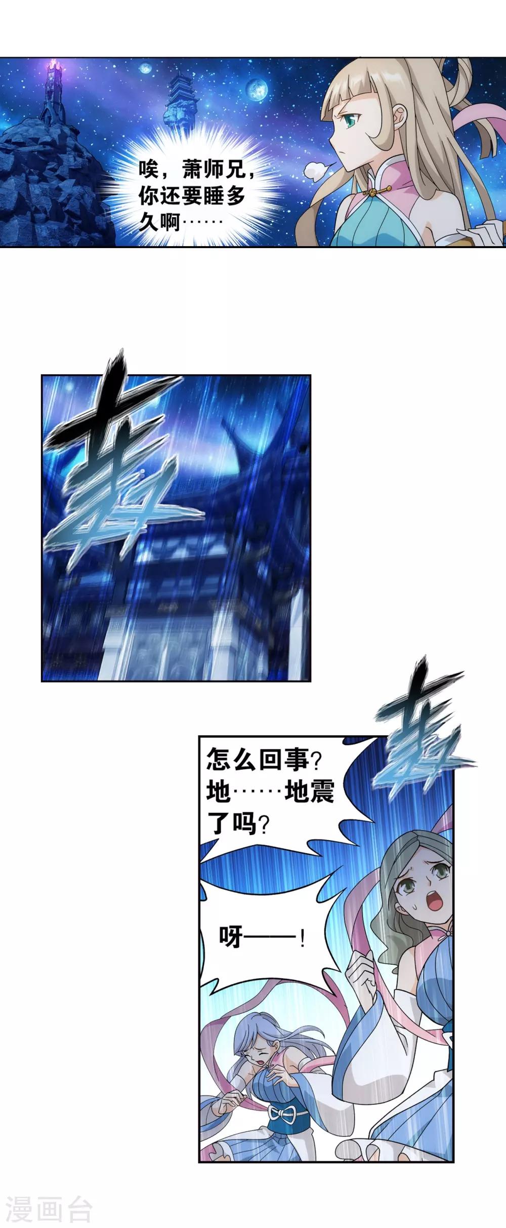 第860话 苏醒5