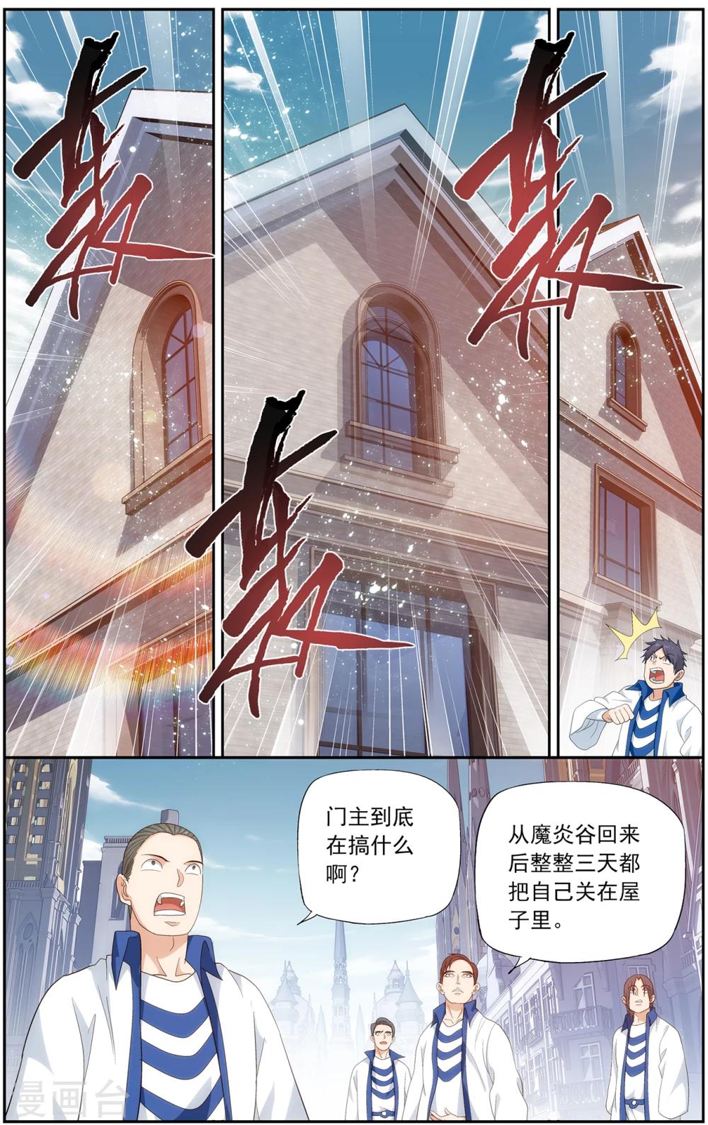 第640话 破毒厄（上）5