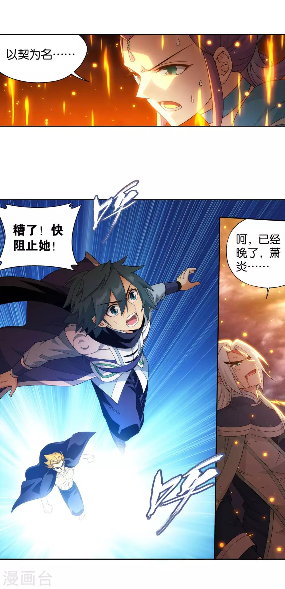 第868话 凰轩的实力15
