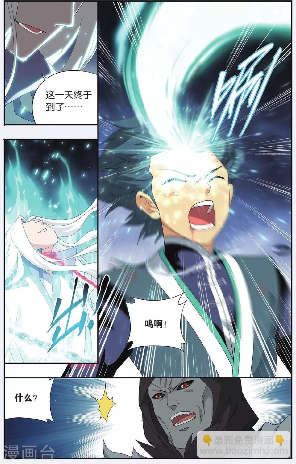 第508话 痛苦（上）2