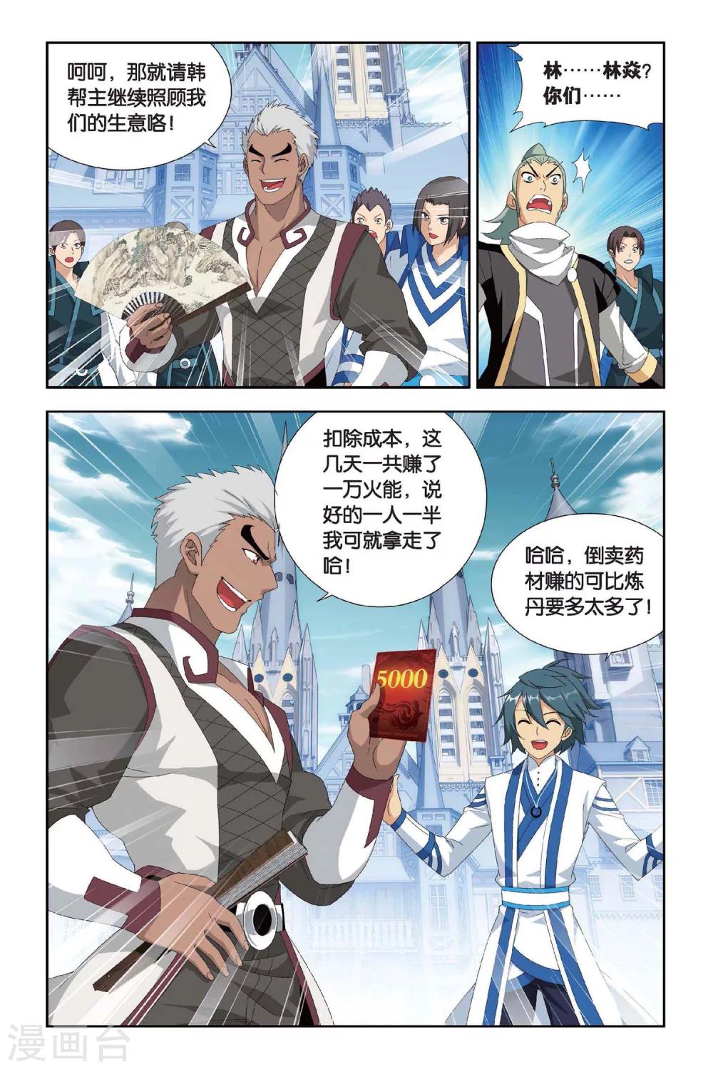 第390话 商战药帮（下）2