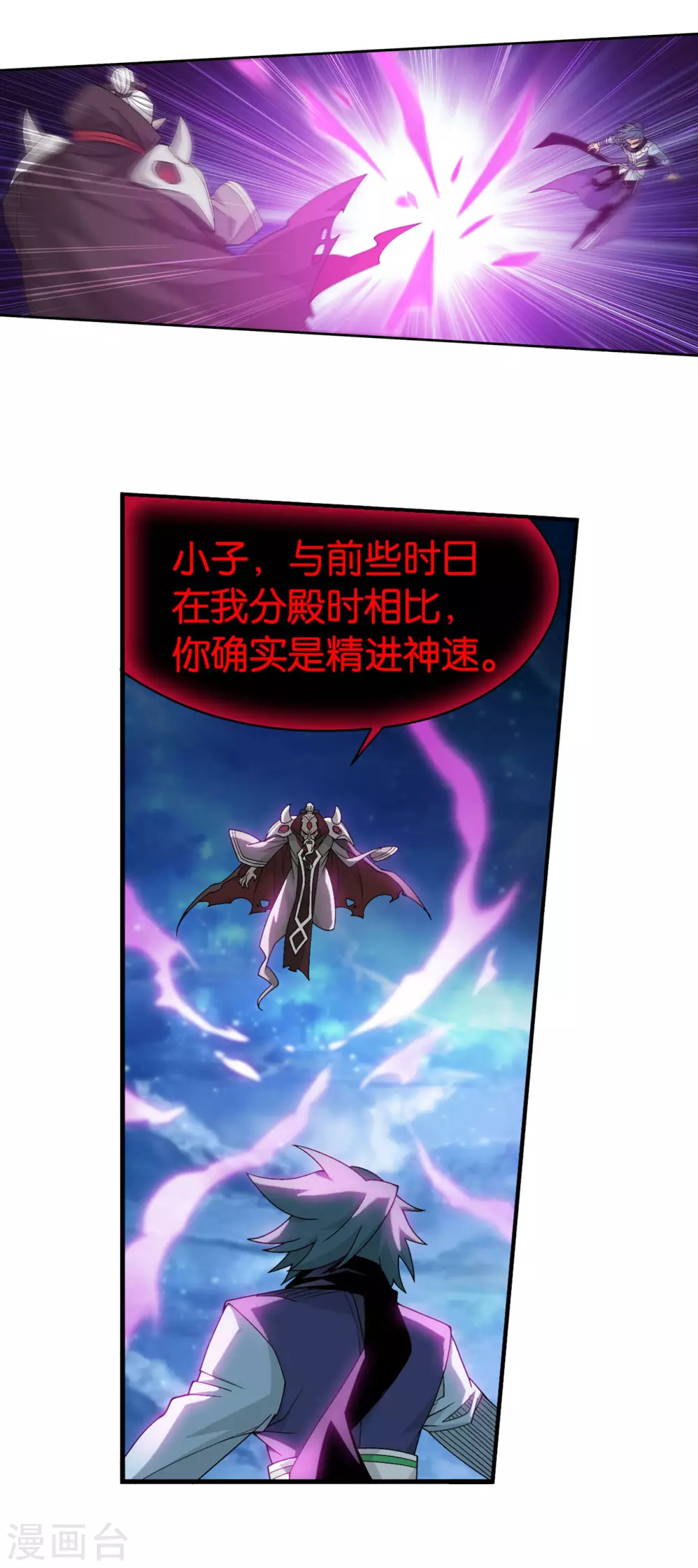 第881话 九天尊17