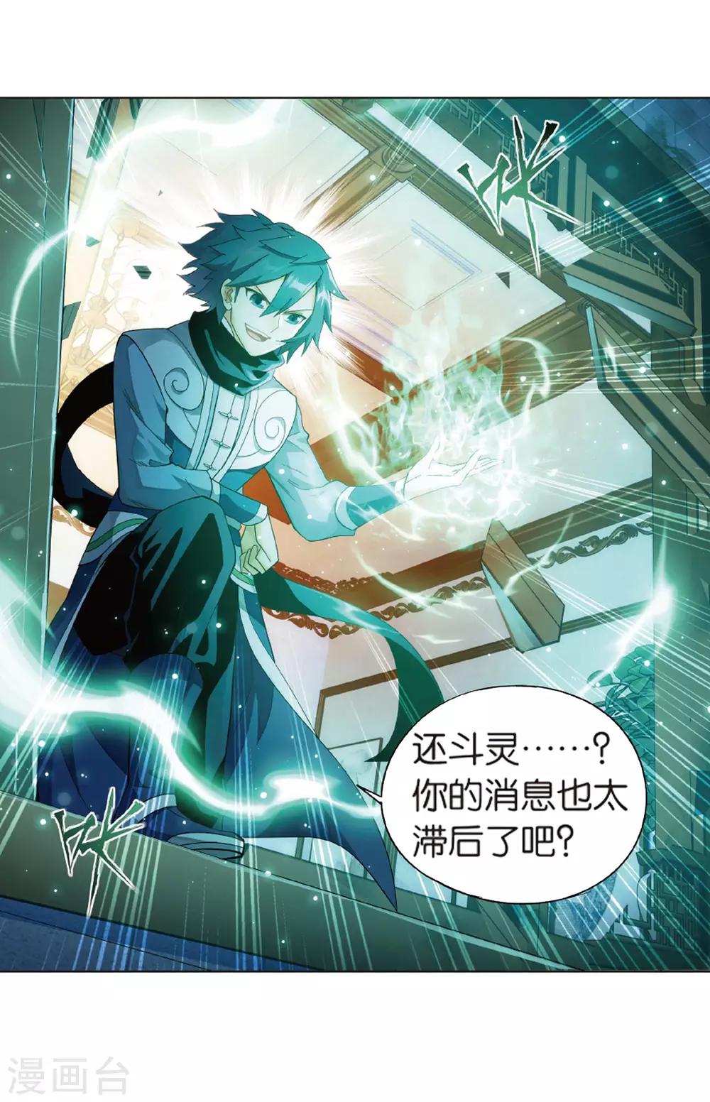 第784话 祛魔斑（下）17
