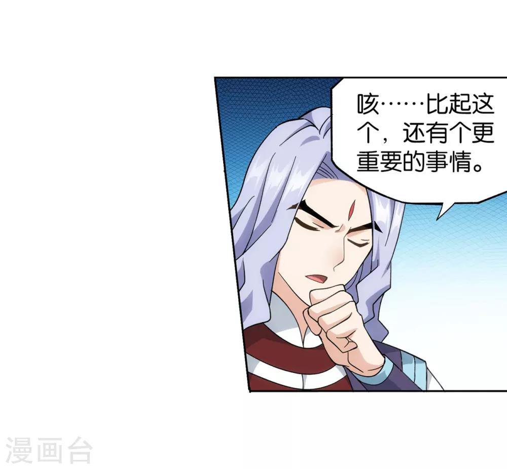 第840话 封天阵（下）25