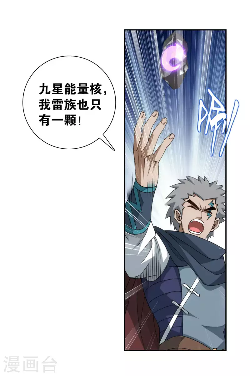 第904话 远古噬虫32