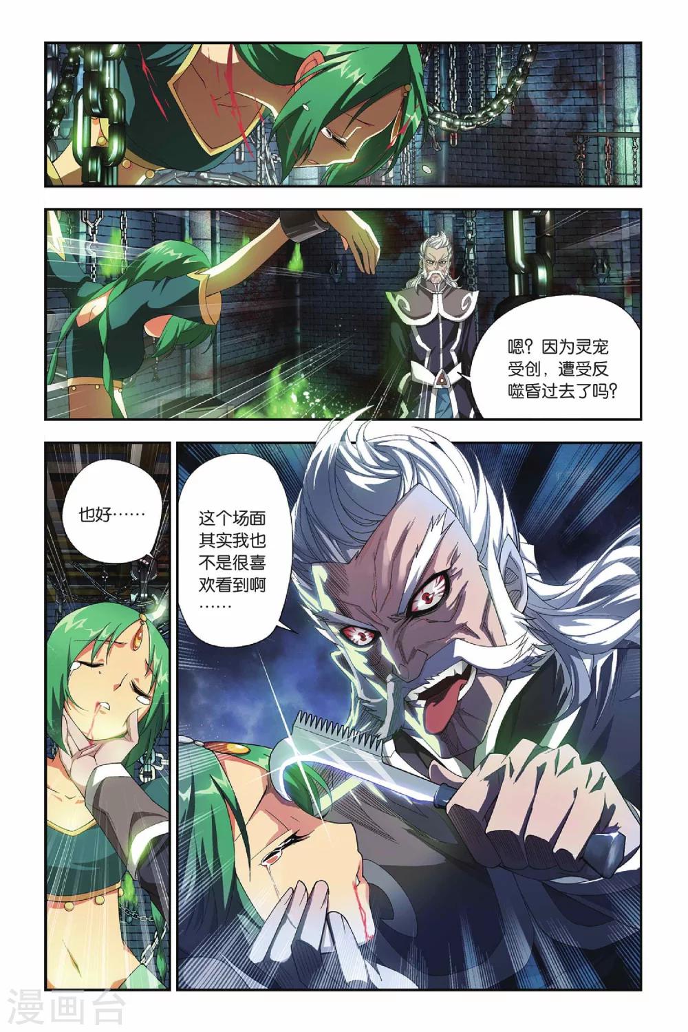 第161话 闯墨家（中）2