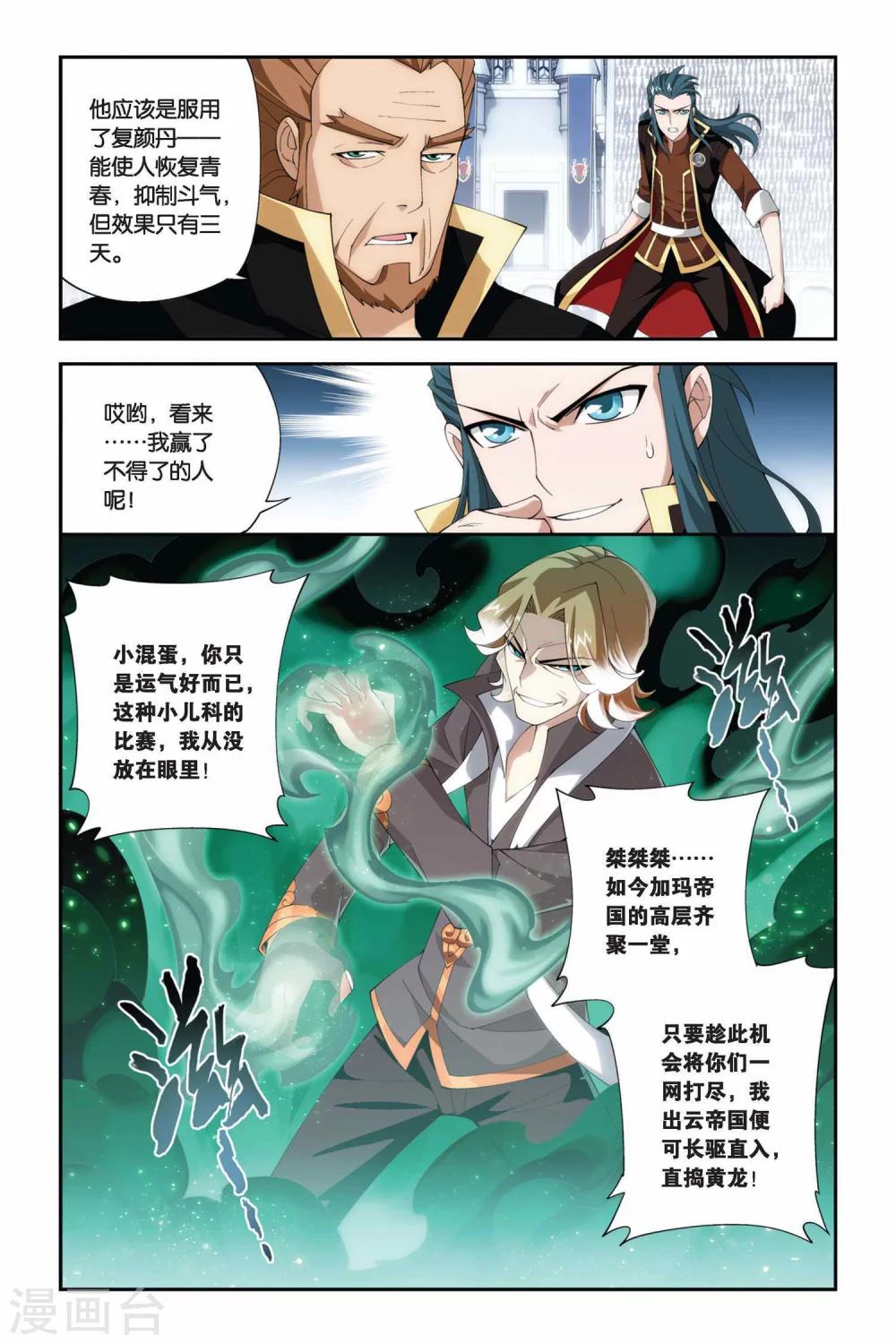 第214话 夺冠（上）2