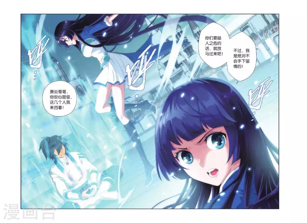 第324话 一力战群雄（下）6