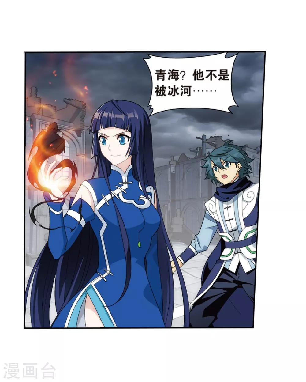 第781话 萧族古墓（上）5