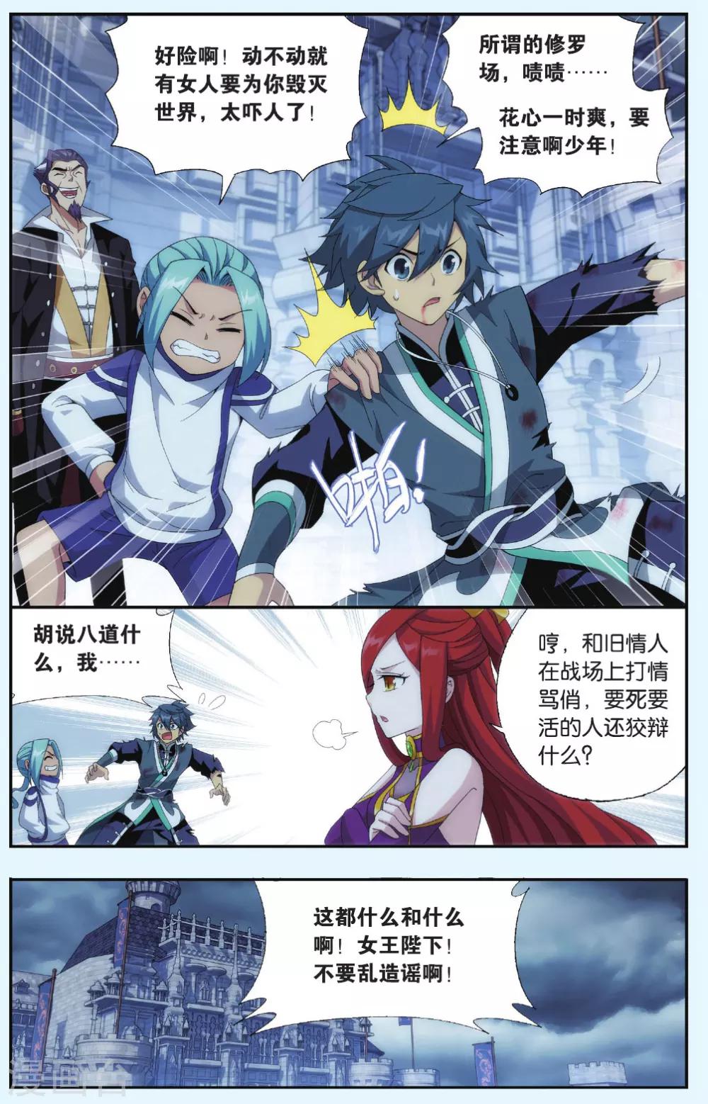 第540话 厄难之毒（下）2