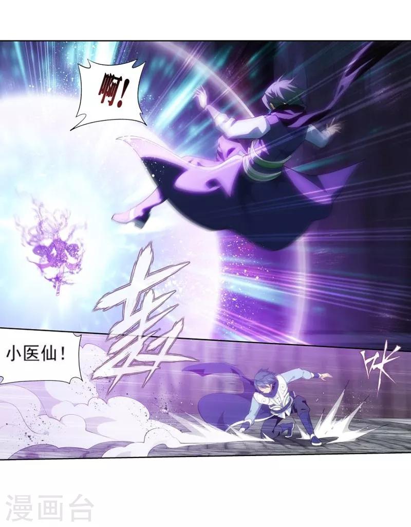 第765话 阳火古坛（下）11