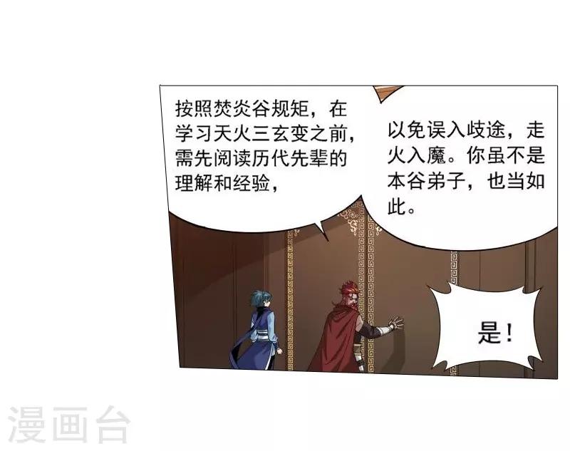 第743话 喜得功（中）7