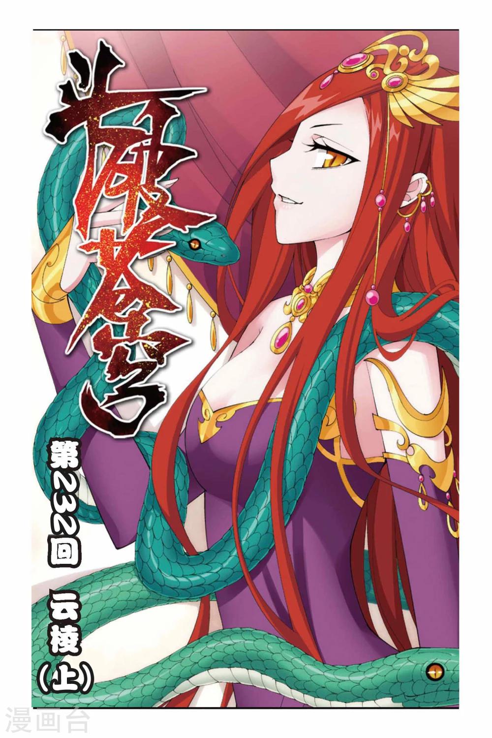 第232话 云棱（上）0