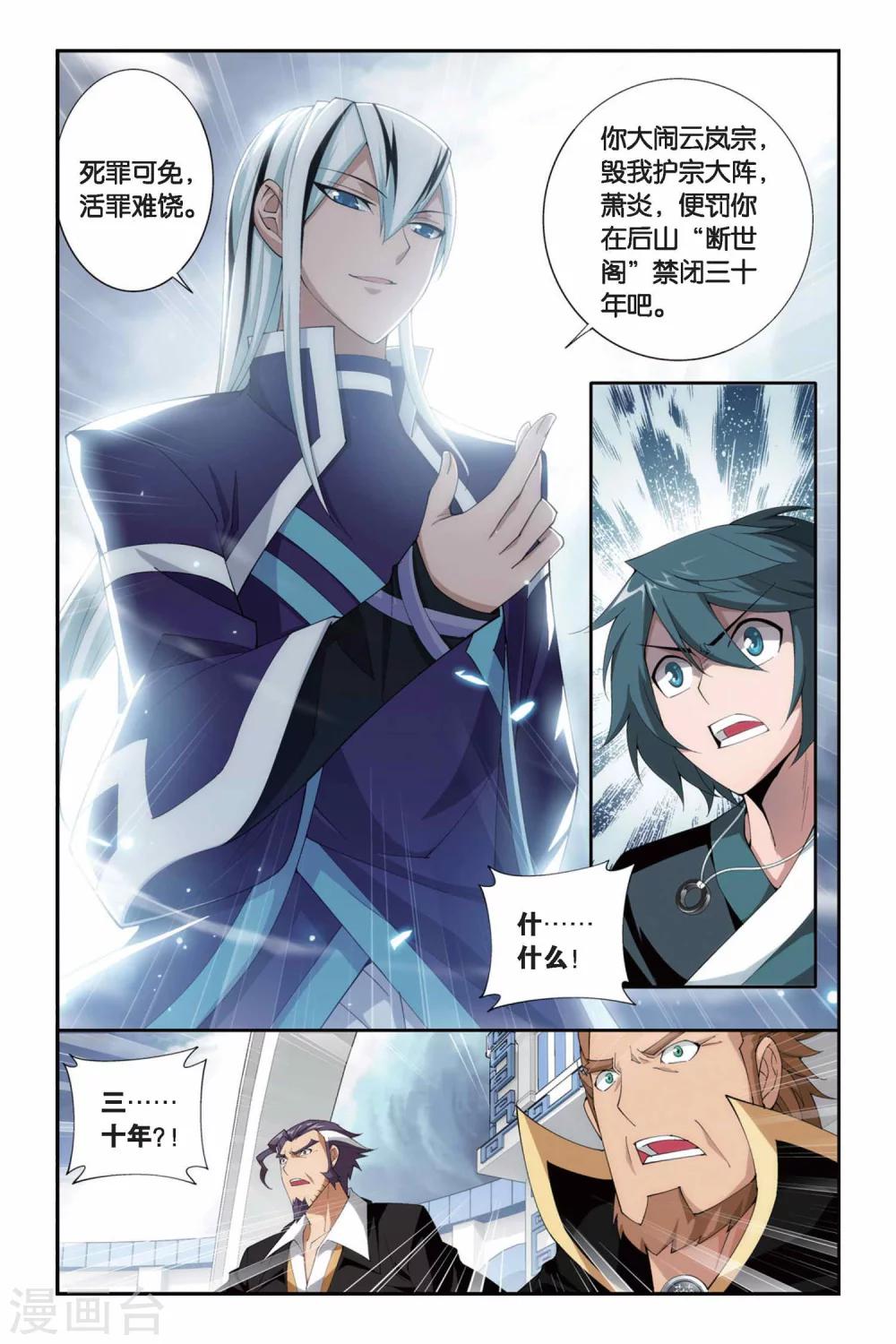 第244话 小女王（上）1