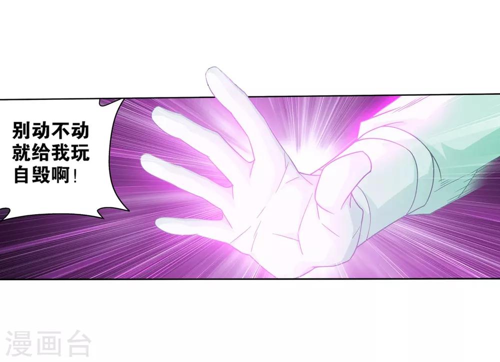 第838话 崩塌（下）14