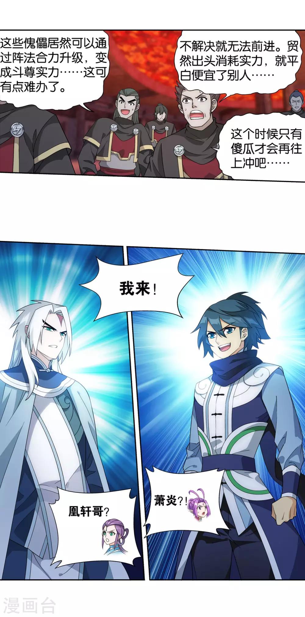 第865话 魂婴果3
