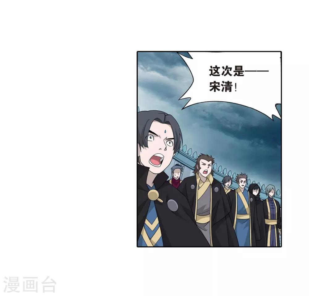 第817话 丹塔炼丹会2（上）8