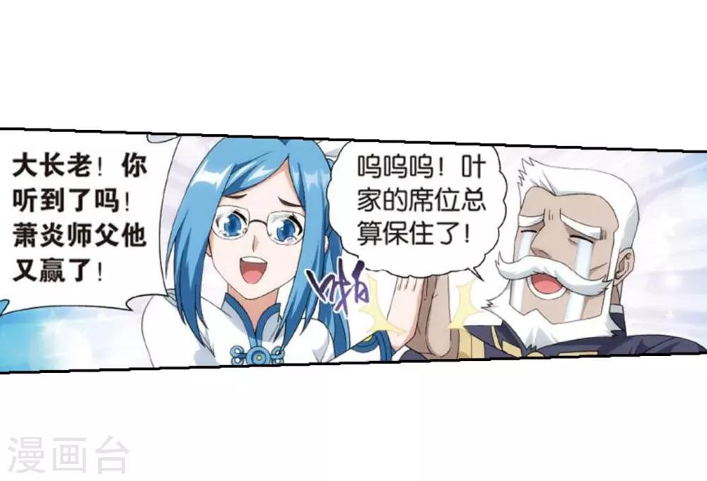 第795话 妖女（上）12