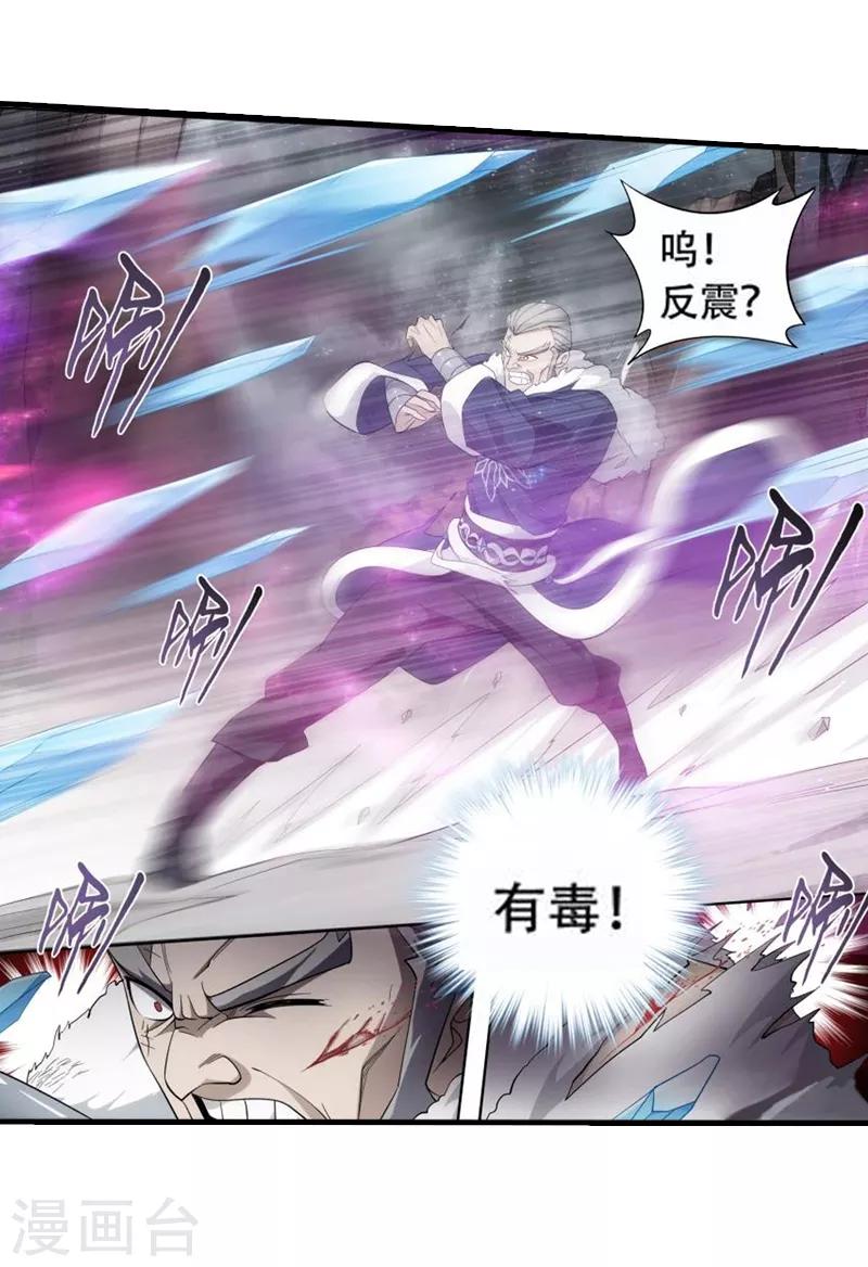 第748话 天地不宁（上）7
