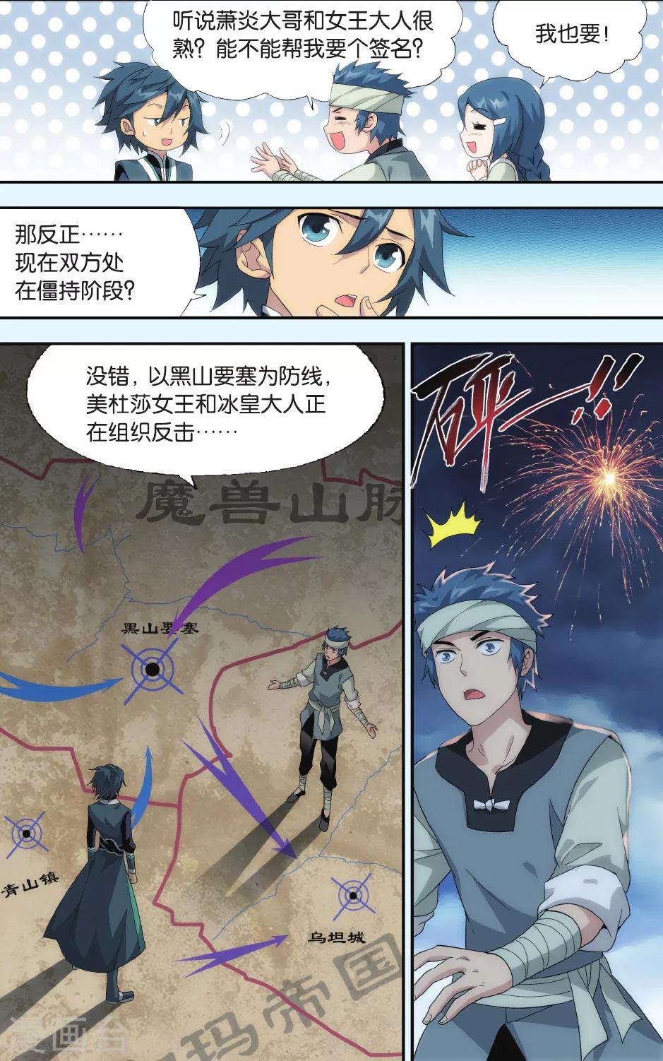 第524话 帝国的危机（中）5