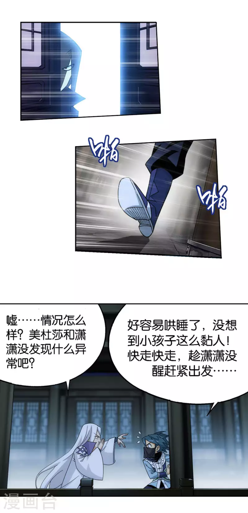第919话 离家出走14