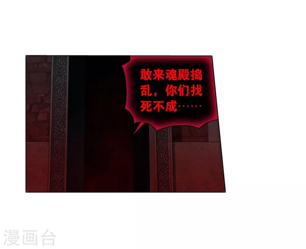 第848话 锁魂殿（下）3