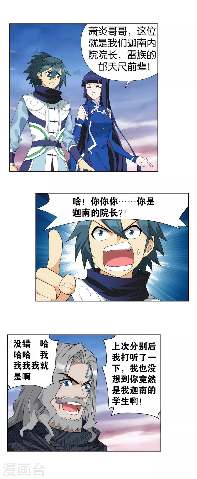 第897话 授族纹4