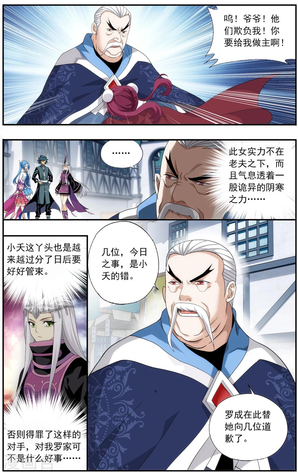 第653话 空间虫洞（中）1