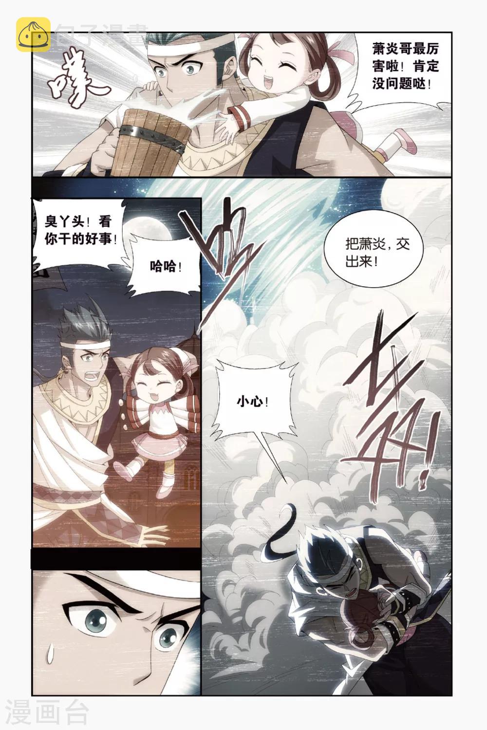第432话 沙漠里的死神（下）3