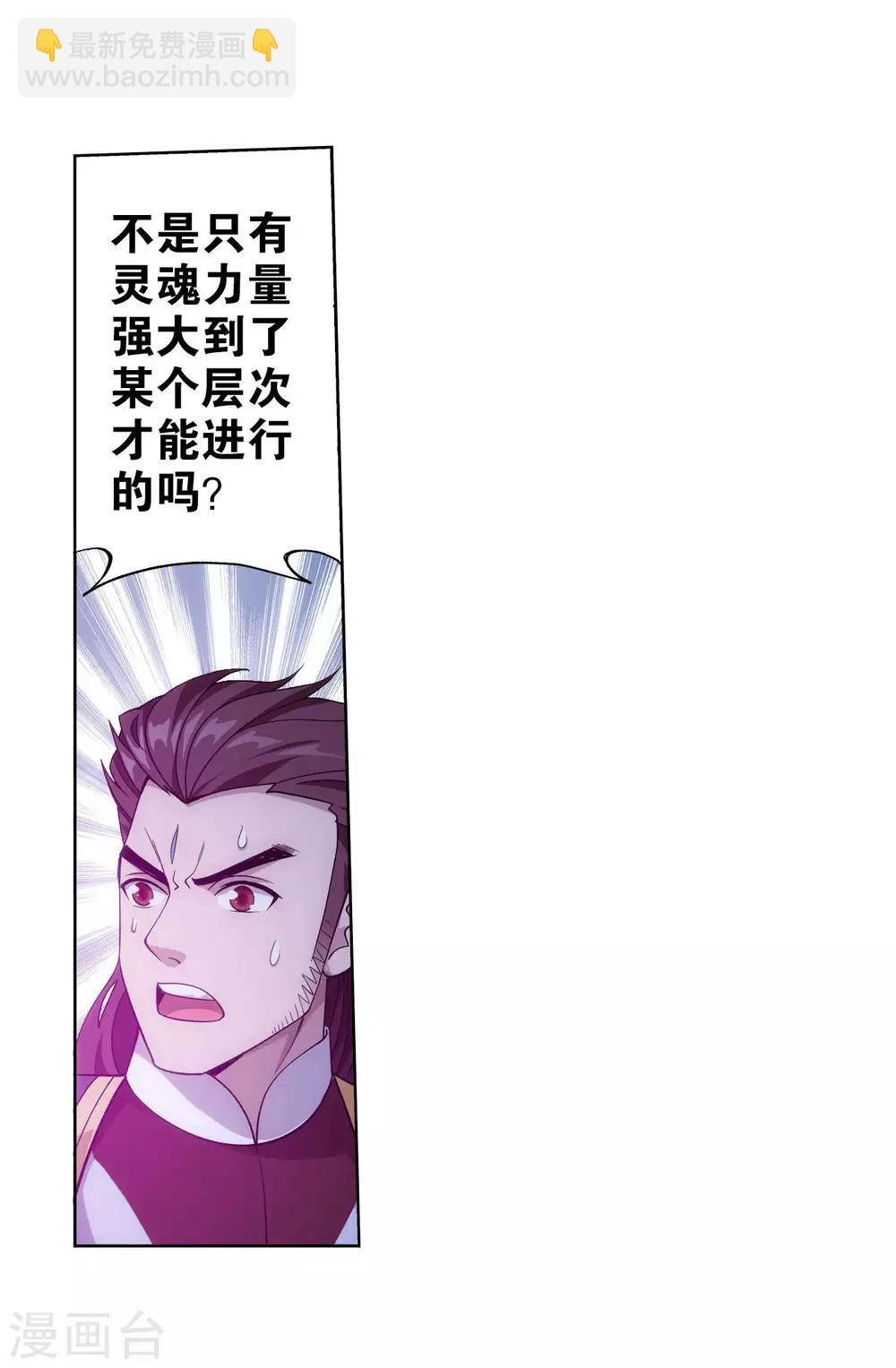 第836话 丹决（下）16
