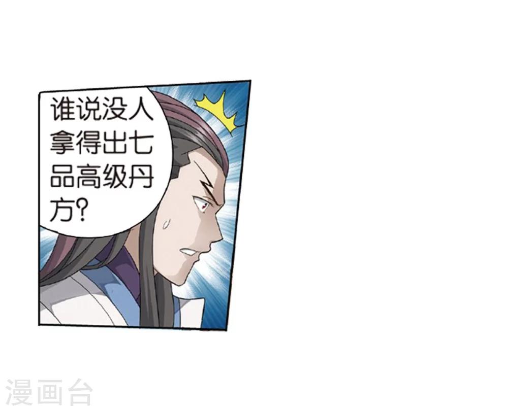 第793话 丹塔的考验（上）33