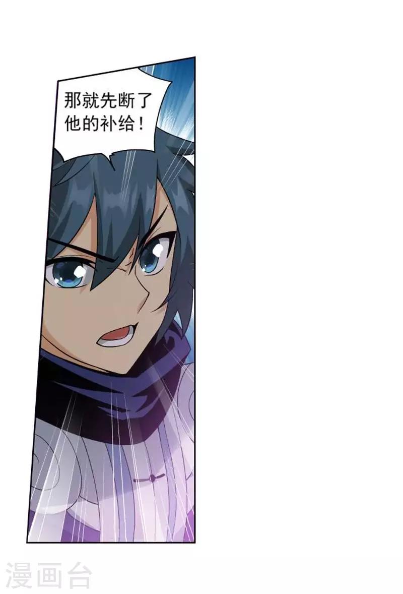 第754话 炼蝎花（上）10