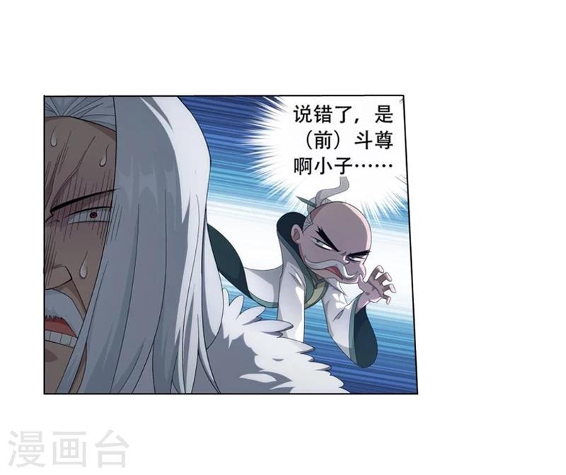 第752话 去冰尊（中）6