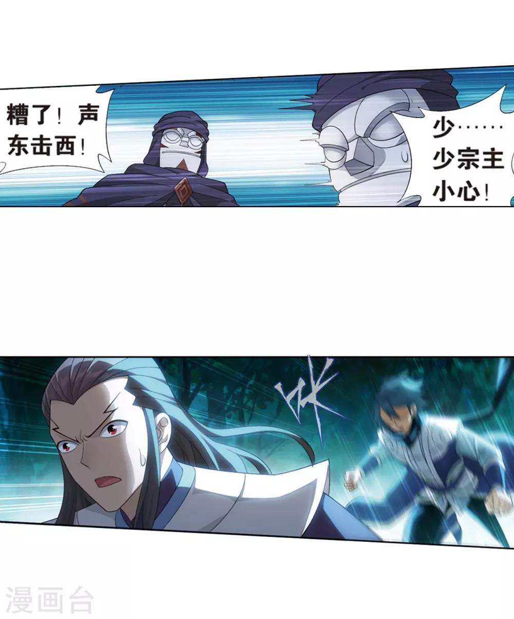 第806话 丹界荒原（下）32