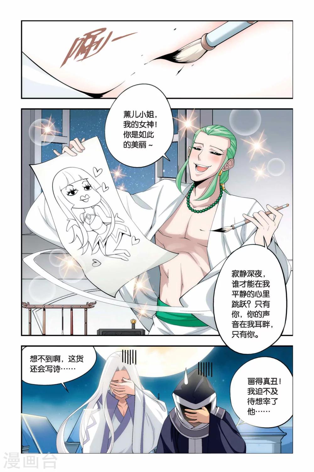 第50话 月黑风高（中）2