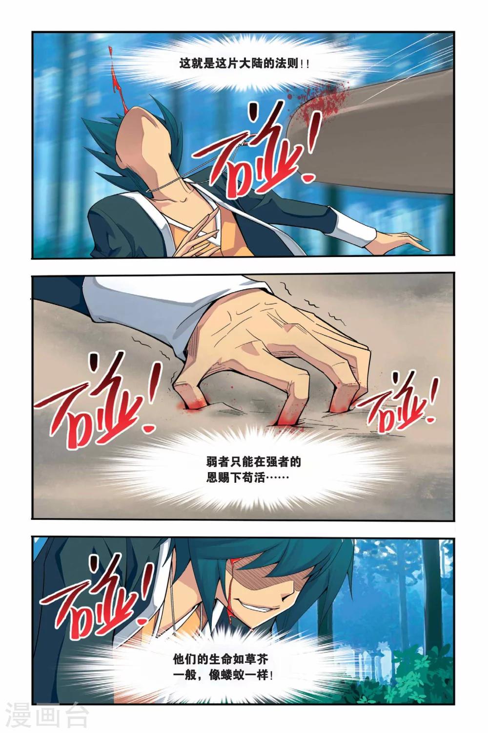 第1话 陨落的天才（上）10