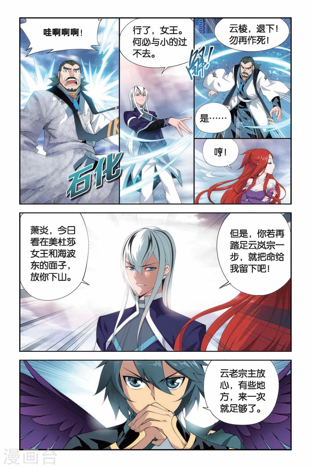 第246话 小女王（下）1