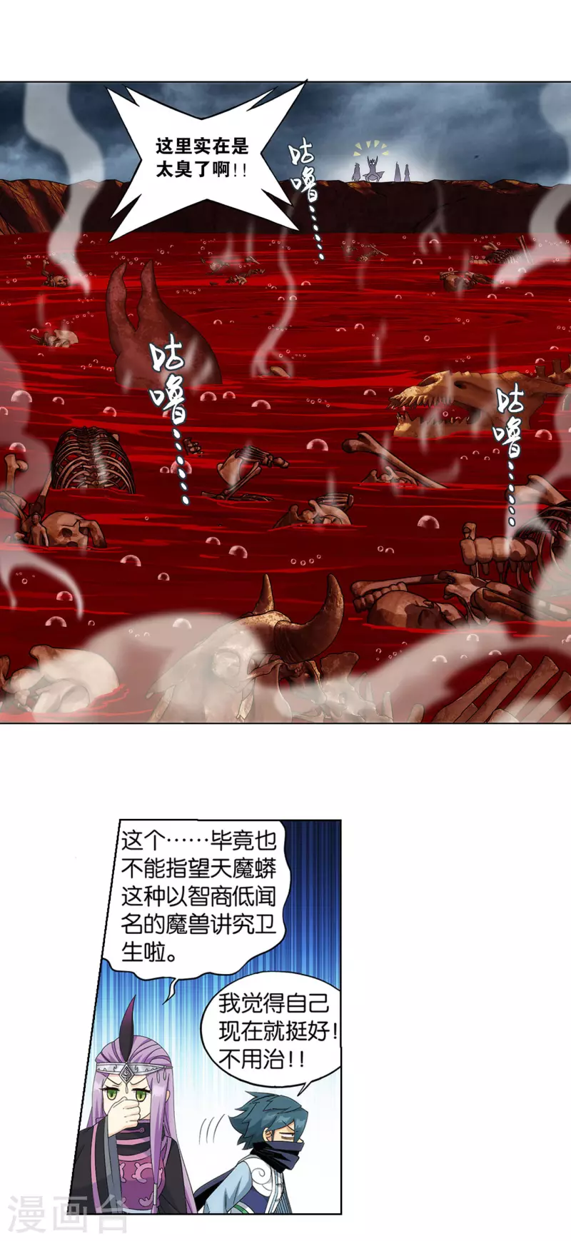 第925话 天魔巨像2