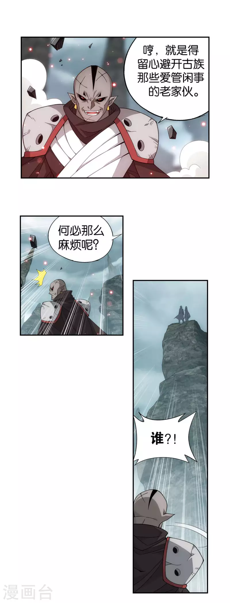第912话 出关！14