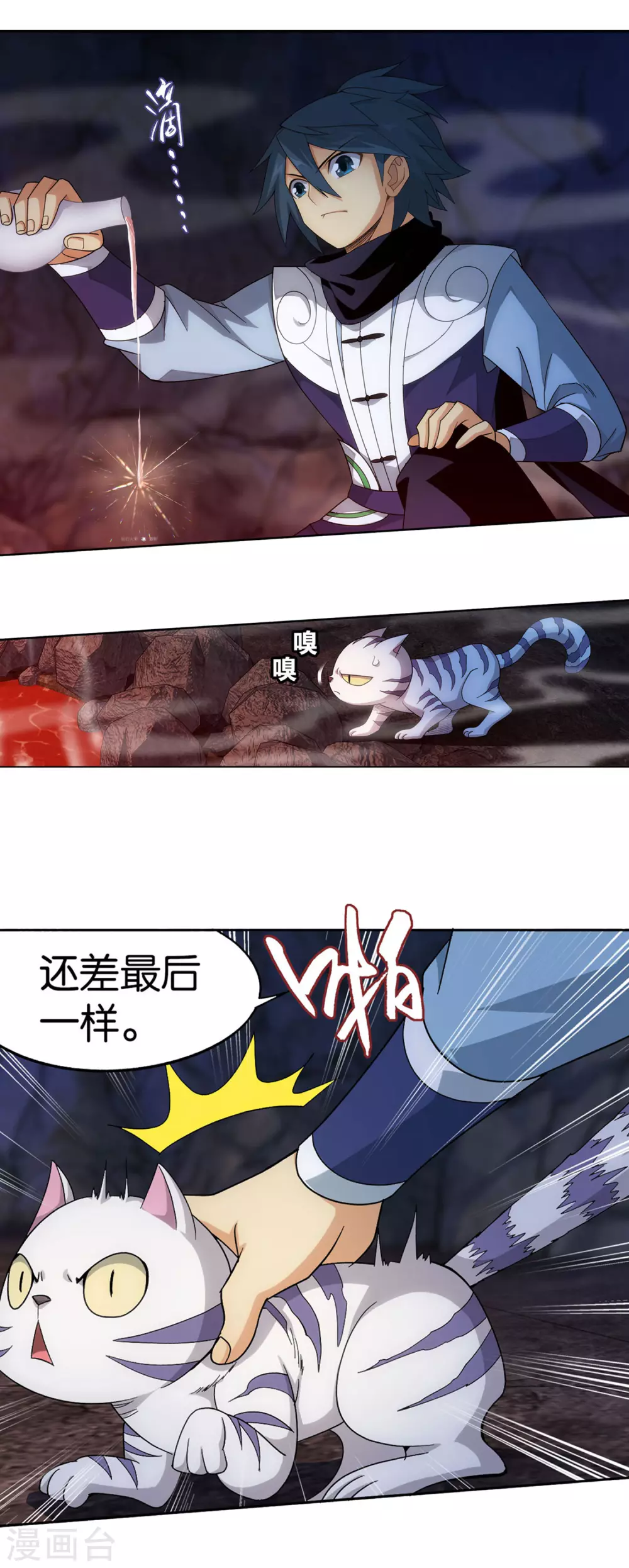 第878话 大补方21