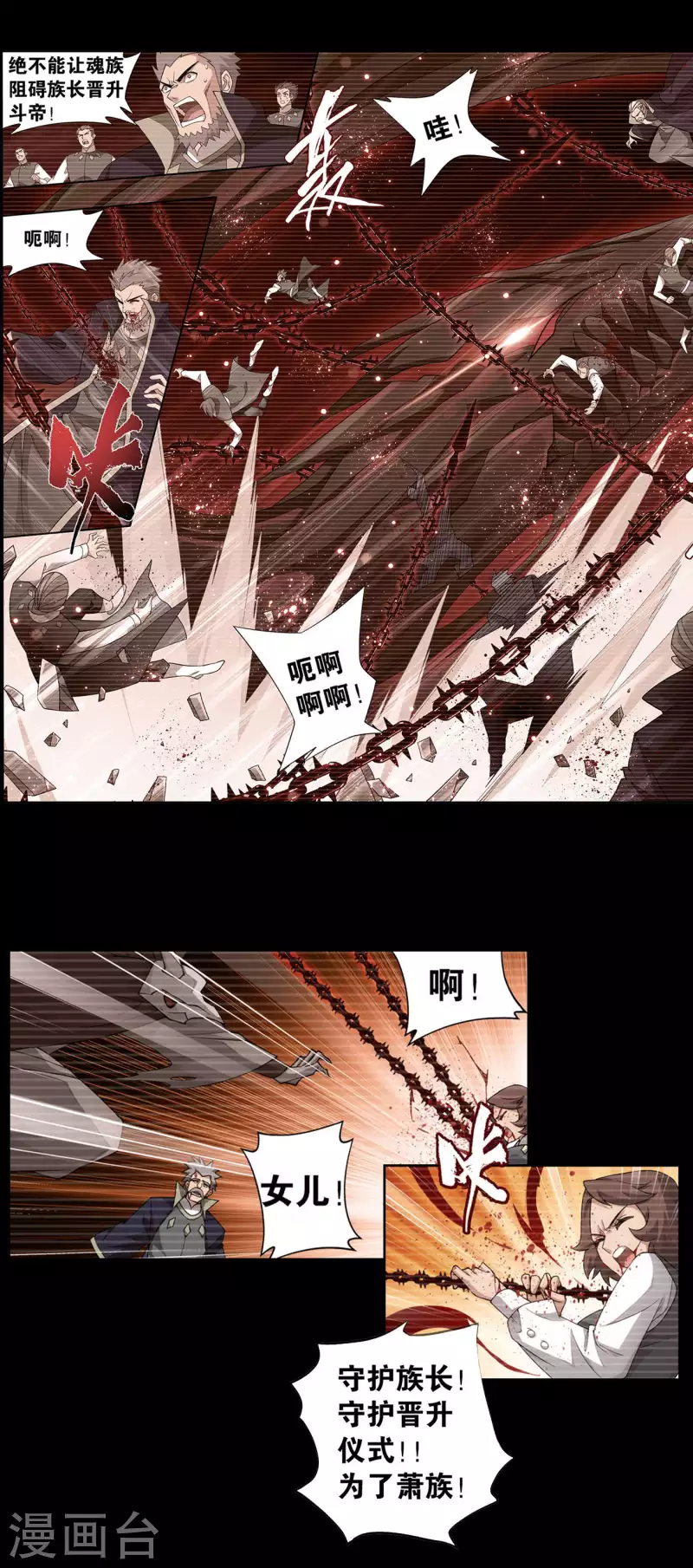 第909话 魂天帝5