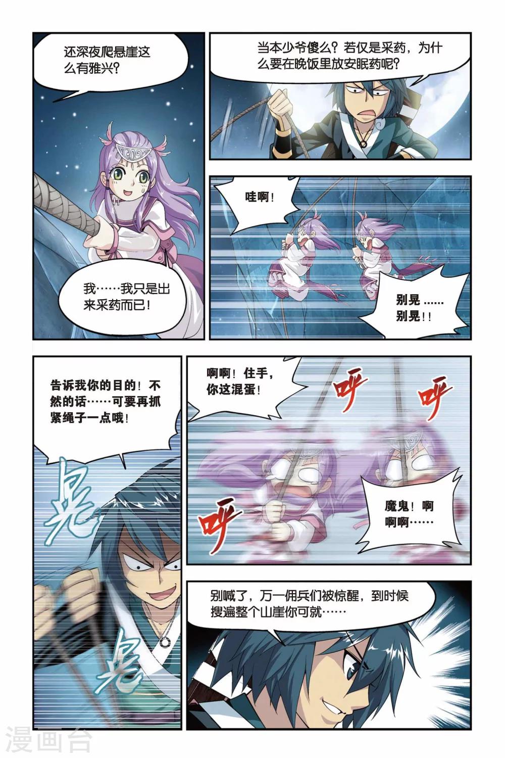 第65话 探宝（中）4