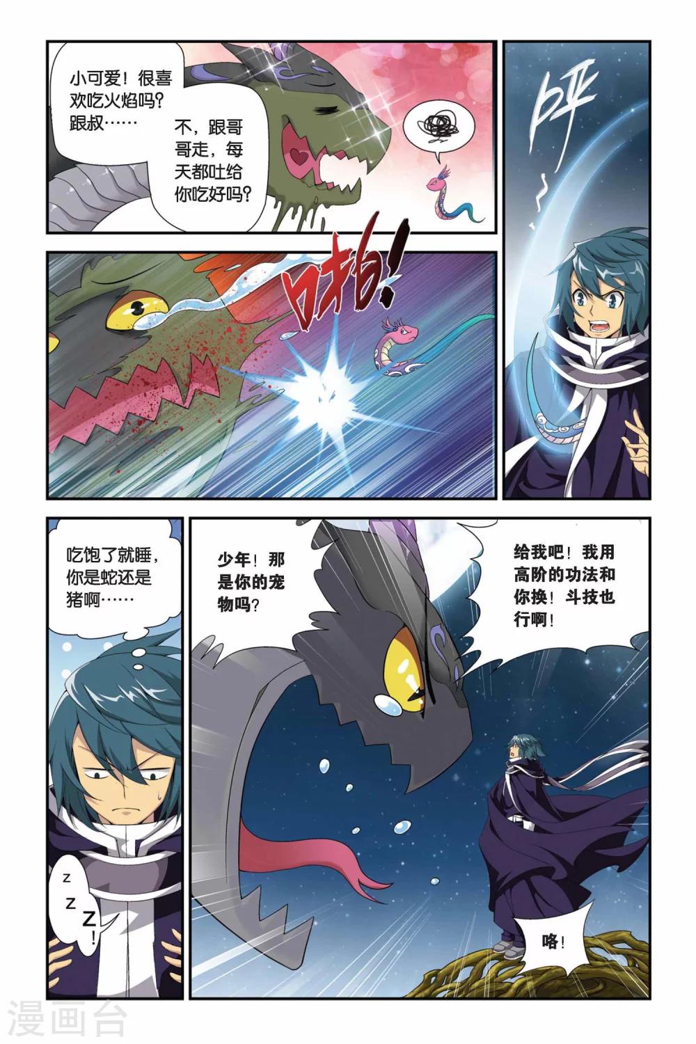 第168话 激斗白牙（下）3