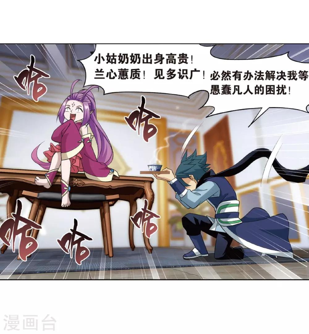 第824话 误会？（下）17