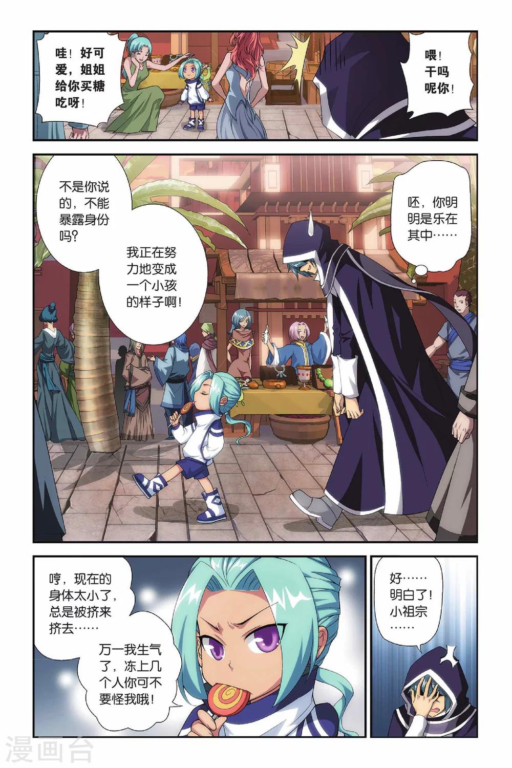 第158话 盐城（中）4